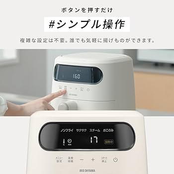 Amazon.co.jp: アイリスオーヤマ フライヤー 過熱水蒸気エア