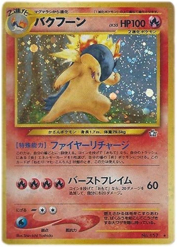 Amazon.co.jp: ポケモンカードneo 旧裏面 拡張パック 第1弾「金、銀