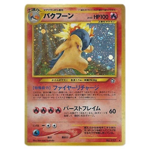 Amazon.co.jp: ポケモンカードneo 旧裏面 拡張パック 第1弾「金、銀