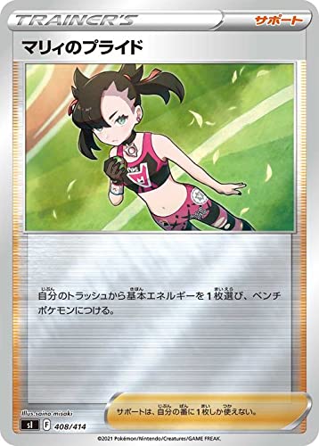 Amazon.co.jp: ポケモンカードゲーム sI スタートデッキ100 マリィの