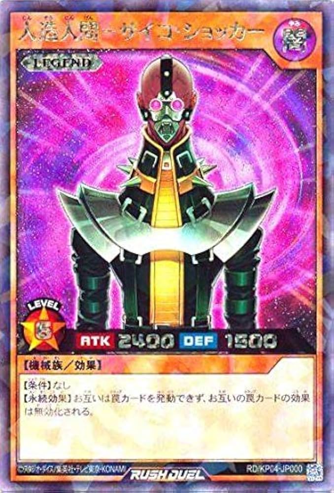 Amazon.co.jp: 遊戯王 ラッシュデュエル RD/KP04-JP000 人造人間
