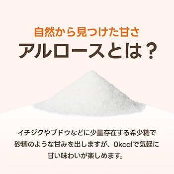 Amazon.co.jp: テレビで話題！【(ムファダン) アルロース】 ゼロ