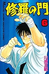 Amazon.co.jp: 修羅の門（31） (月刊少年マガジンコミックス) eBook