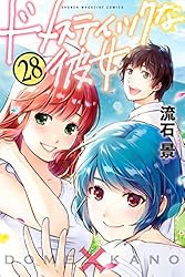 Amazon.co.jp: ドメスティックな彼女（7） (週刊少年マガジン