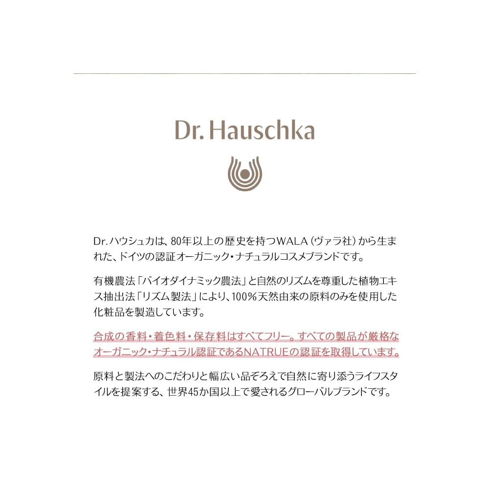 Amazon.co.jp: Dr. Hauschka(ドクターハウシュカ) ハイドレイティング