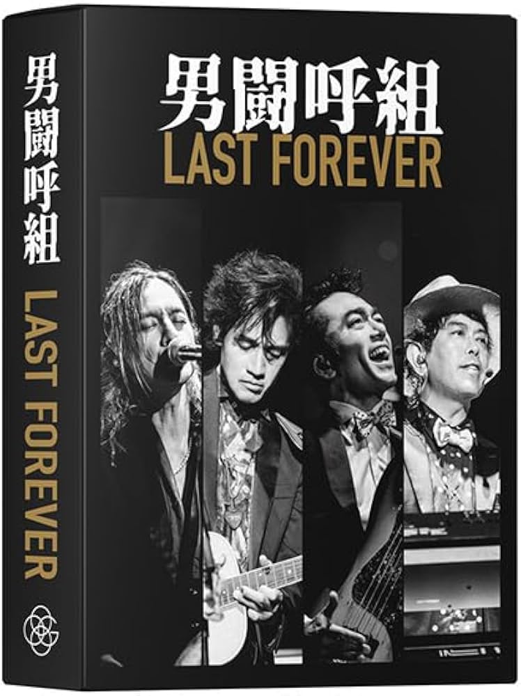 Amazon.co.jp: 男闘呼組 LAST FOREVER (3Blu-ray)(特典なし) : 男闘呼