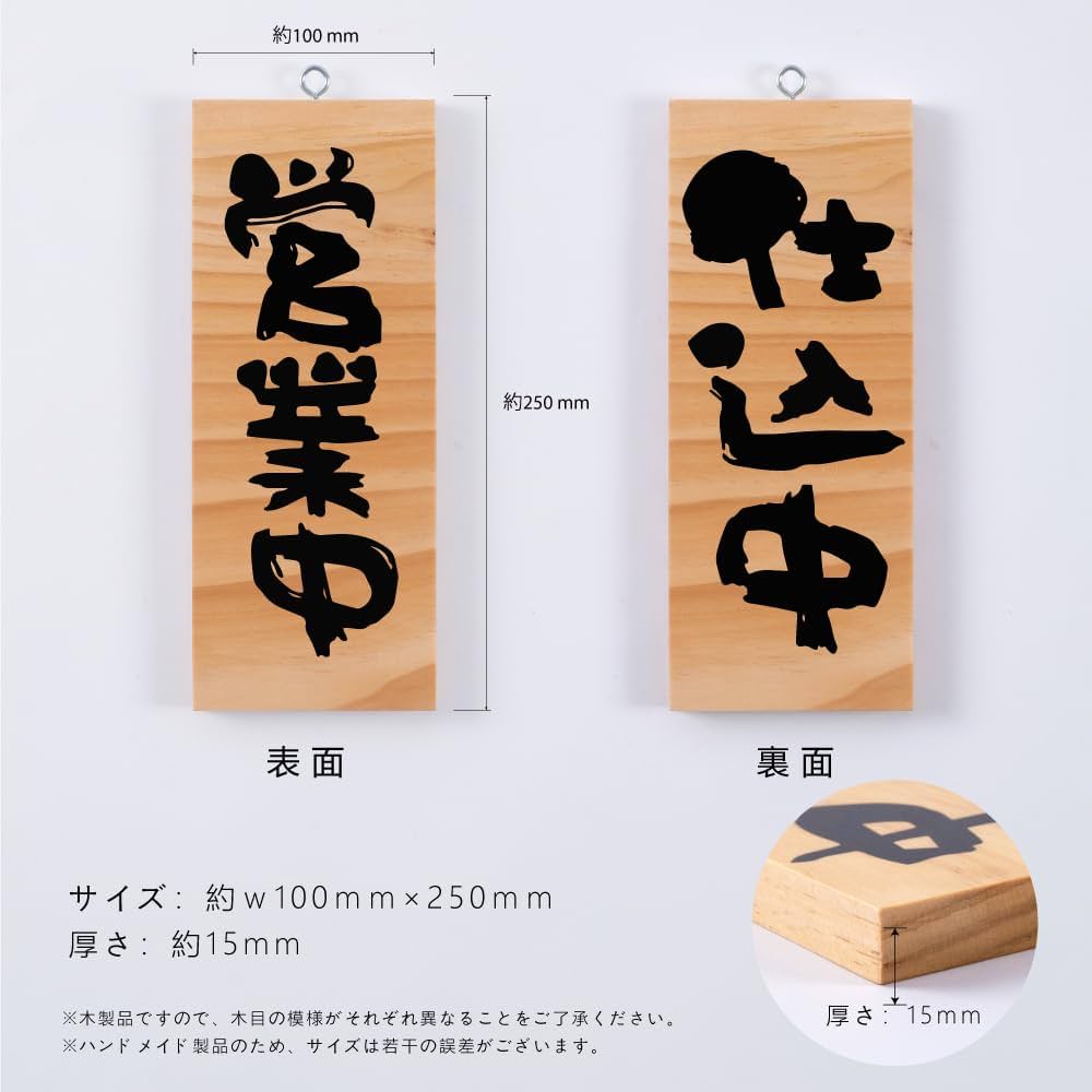 Amazon | 看板 案内プレート看板【営業中/仕込中】居酒屋飾り看板 店舗