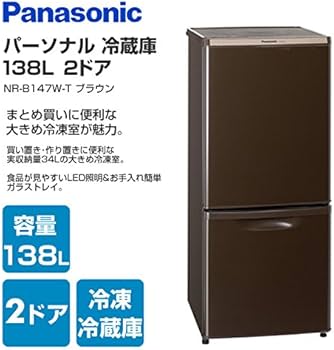 Amazon.co.jp: Panasonic 2ドア冷蔵庫 138L ブラウン NR-B147W-T