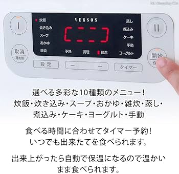 Amazon | VERSOS VS-MA006 多機能 炊飯器 ダブルクック 3.5合+3.5合