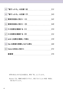 英文「速読速解」の鬼50講 | 高島 穣 |本 | 通販 | Amazon