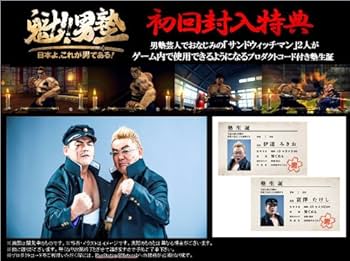 Amazon.co.jp: 魁!!男塾 ~日本よ、これが男である! ~ - PS3 : ゲーム