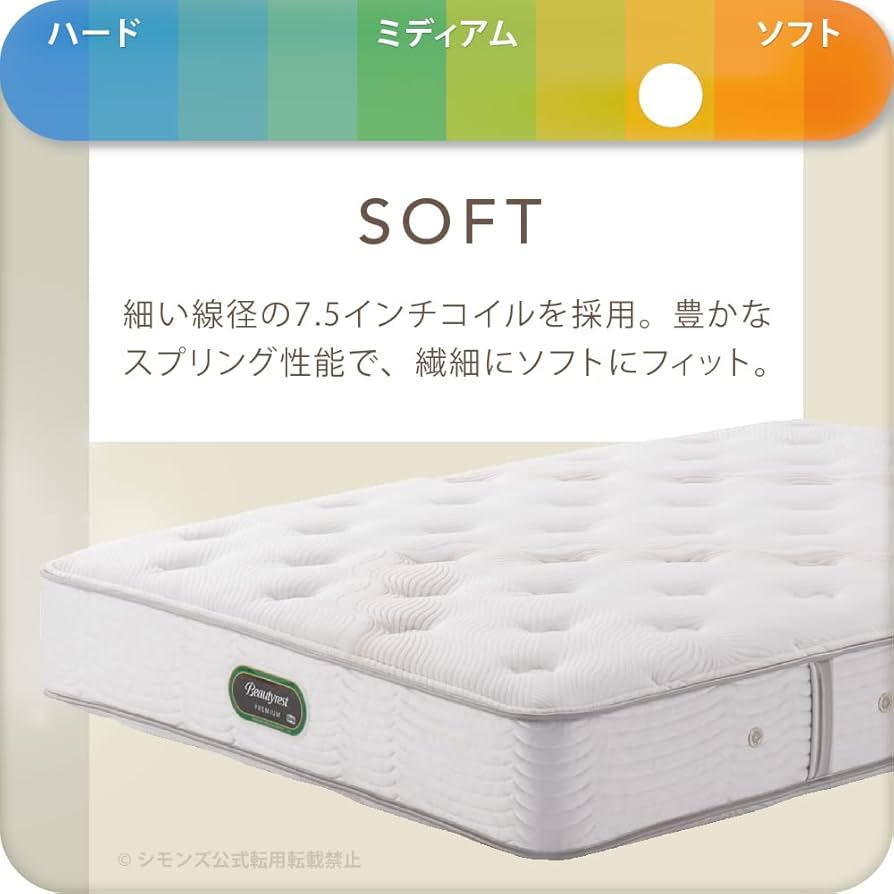 Amazon｜シモンズ(Simmons) 正規品 マットレス セミダブル