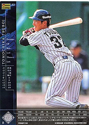 Amazon.co.jp: フィールド・オブ・ナイン ベースボールカード