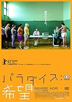 Amazon.co.jp: ウルリヒ・ザイドル - 外国のドラマ映画 / 外国映画: DVD