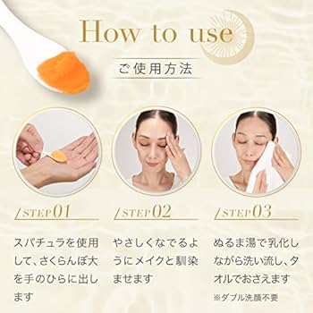 Amazon | 【公式】ルミラスト Lumilast 美容クレンジングバーム 80g