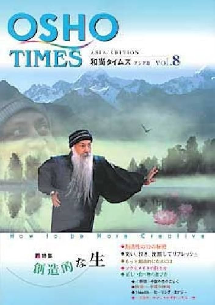 和尚タイムズ アジア版 Vol8 | 和尚 |本 | 通販 | Amazon