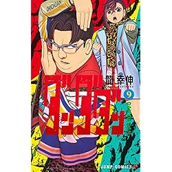 ダンダダン 19巻セット Amazon.co.jp: ダンダダン 1~19巻セット : 本