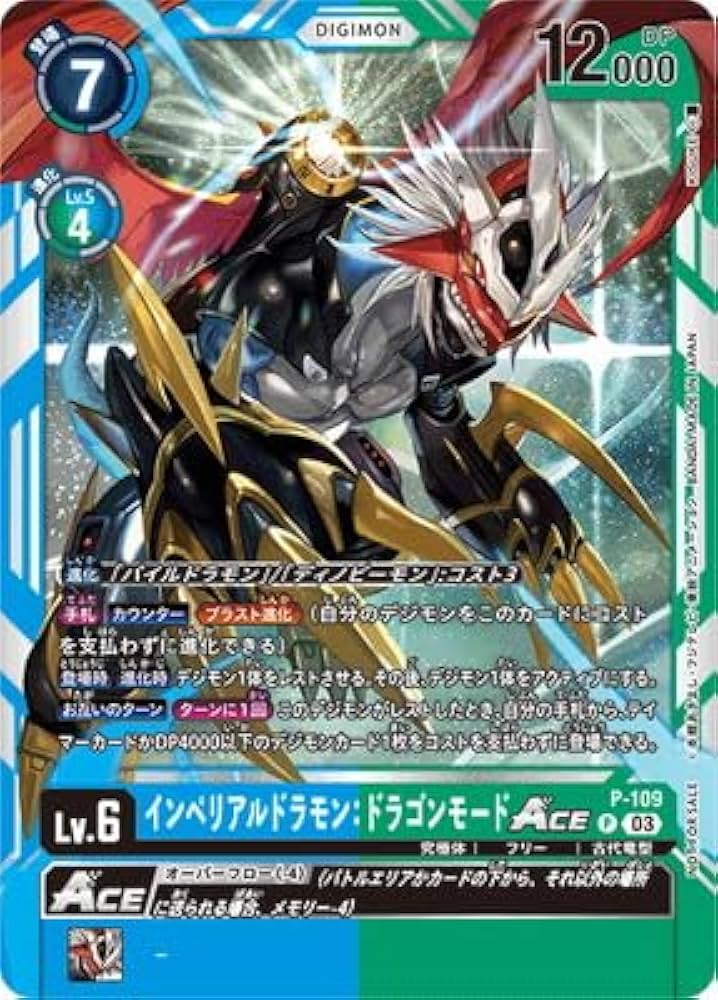 Amazon.co.jp: デジモンカードゲーム 【プロモーション】P-109