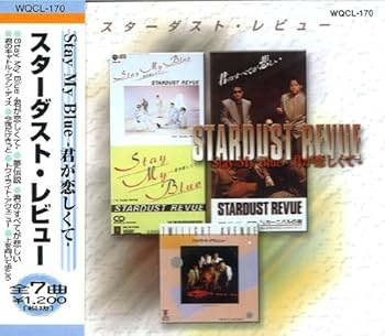 Amazon.co.jp: スターダスト・レビュー 全7曲: ミュージック