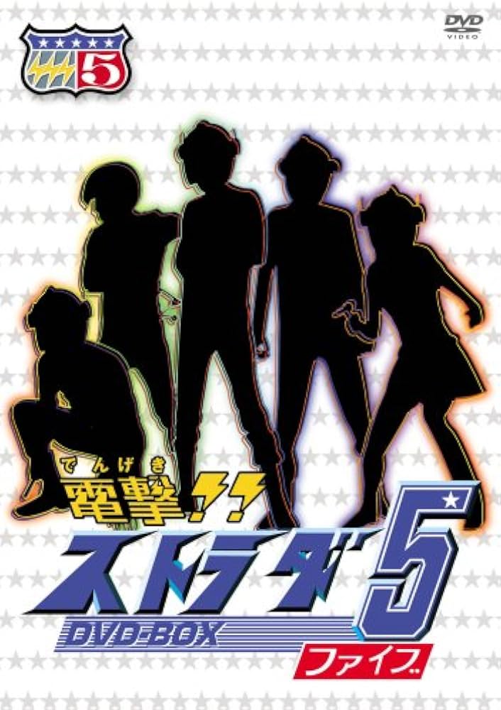 Amazon.co.jp: 電撃!!ストラダ5 DVD-BOX : 北原じゅん, 岡崎徹, 地井