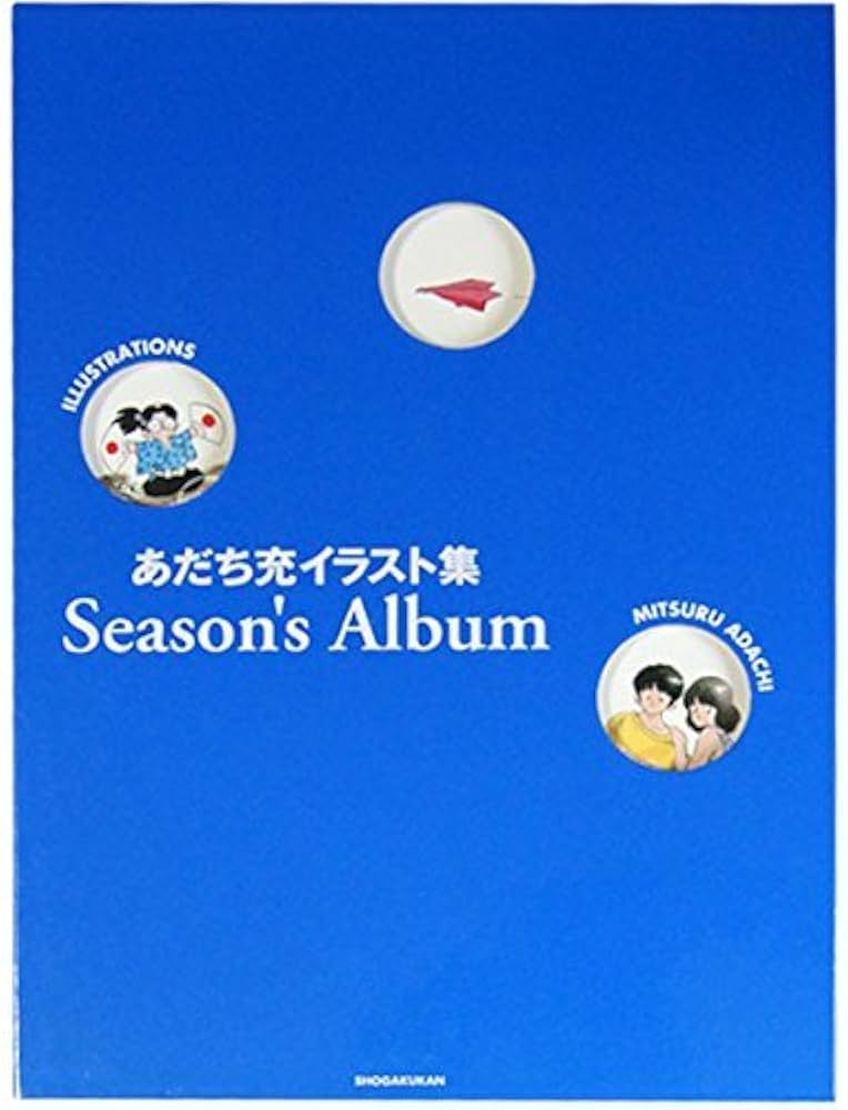 Season's Album: あだち充イラスト集 | あだち 充 |本 | 通販 | Amazon