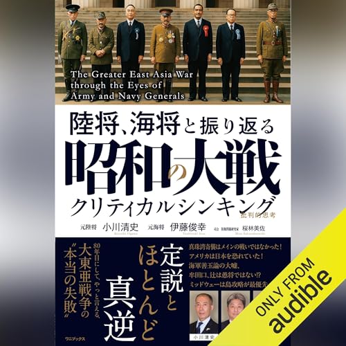 Amazon.co.jp: 自衛隊の闇組織 秘密情報部隊「別班」の正体: 講談社