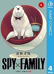 Amazon.co.jp: SPY×FAMILY 6 (ジャンプコミックスDIGITAL) 電子書籍