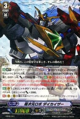 Amazon.co.jp: カードファイト！ヴァンガード【超次元ロボ ダイ