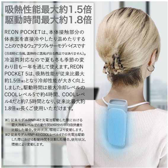 Amazon.co.jp: レオンポケット5 ソニー REON POCKET 5 センシング