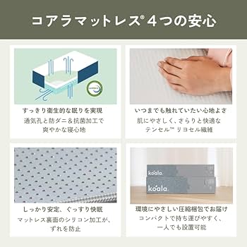 Amazon.co.jp: koala (R) マットレス シングル 【オリジナルコアラ