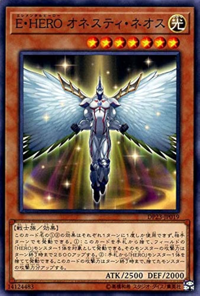 Amazon.co.jp: 遊戯王カード E・HERO オネスティ・ネオス