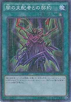 Amazon.co.jp: 遊戯王カード MP01-JP025 闇の支配者との契約