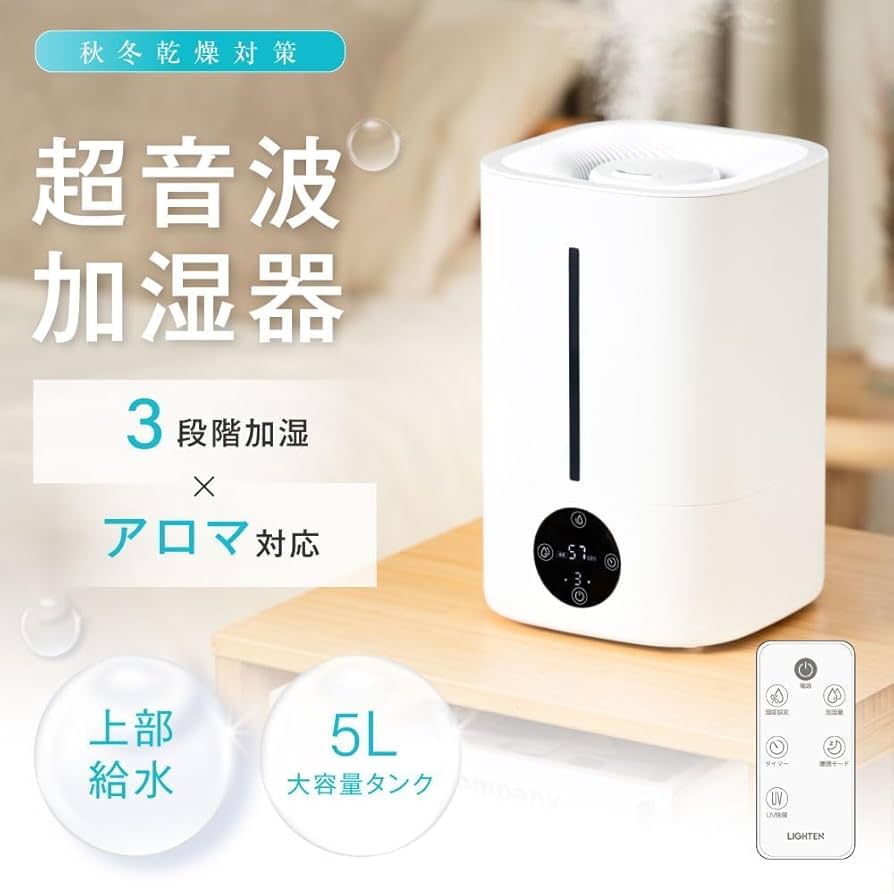 Amazon.co.jp: 加湿器 大容量 5L 卓上 超音波式 【2024年新登場