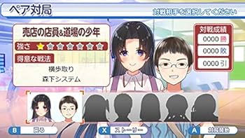 Amazon | 香川愛生とふたりで将棋 | PCゲーム | PCソフト