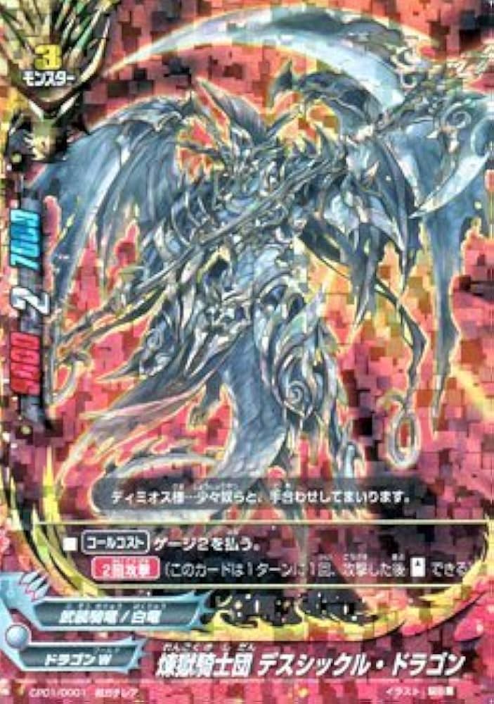 Amazon.co.jp: フューチャーカード バディファイト / 煉獄騎士団