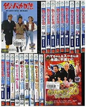 Amazon.co.jp: 釣りバカ日誌 [レンタル落ち] 全20巻セット [マーケット