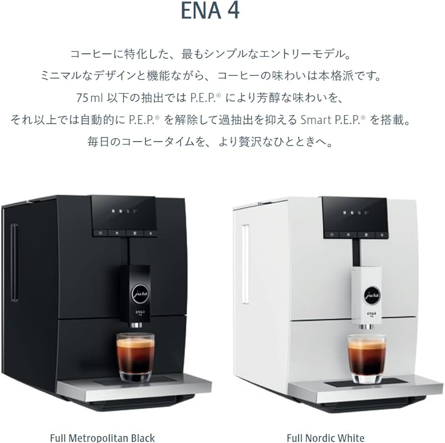 Amazon | JURA コーヒーメーカー 全自動 ミル付き 静音 浄水機能 ミル7