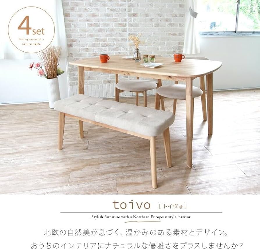 Amazon｜ダイニングテーブルセット ベンチ 4点 北欧風 4人 4人用
