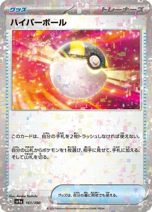 Amazon.co.jp: ポケモンカードゲームSV sv4a ハイクラスパック