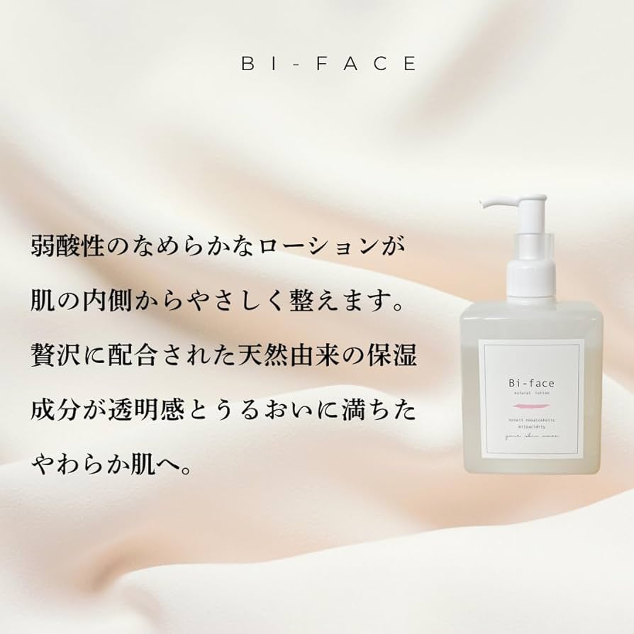 Amazon.co.jp: BI-FACE ビフェイス ナチュラル ローション