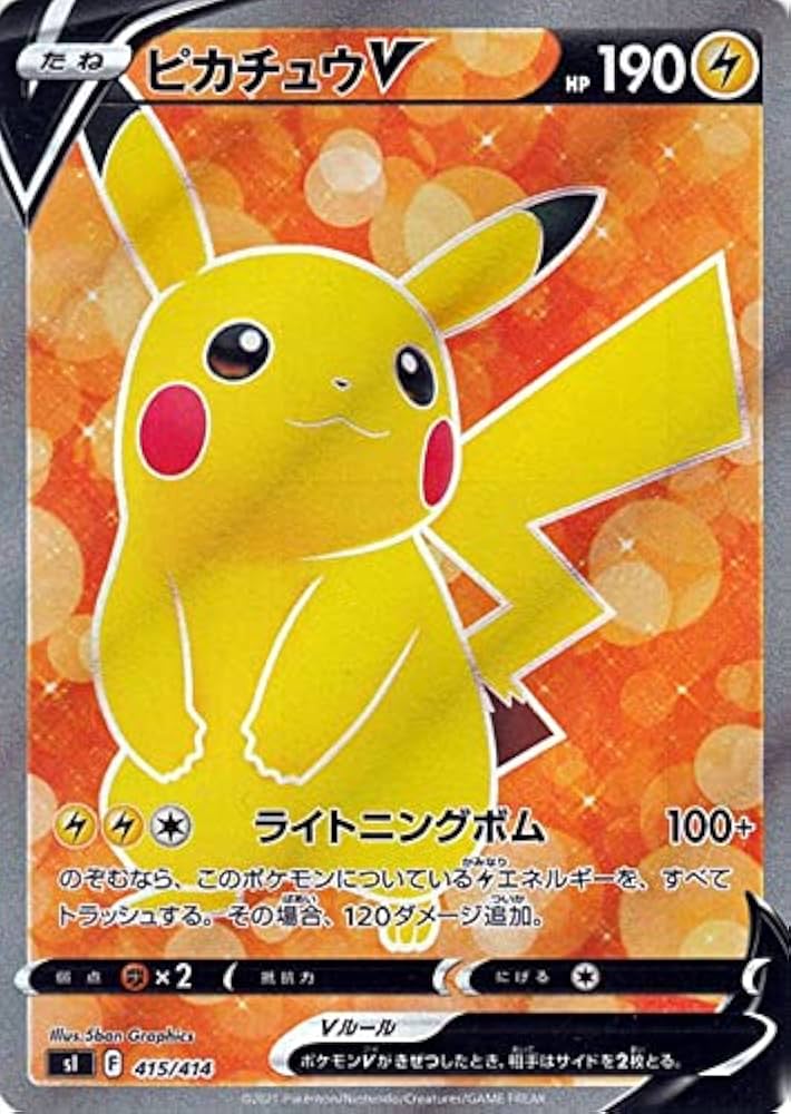 Amazon.co.jp: ポケモンカードゲーム sI スタートデッキ100 ピカチュウ