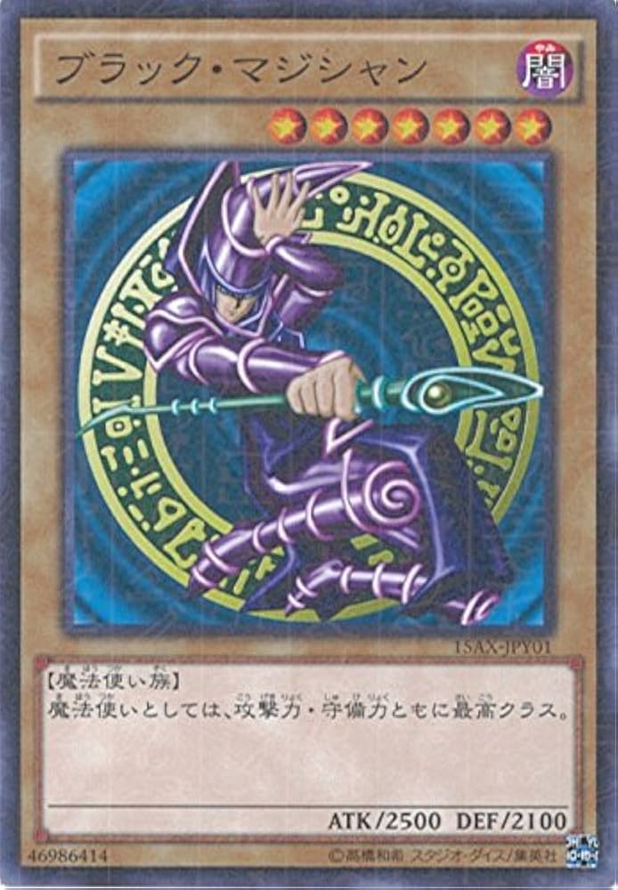 Amazon.co.jp: 遊戯王カード 15AX-JPY01 ブラック・マジシャン
