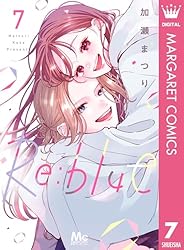 Re:blue 9 (マーガレットコミックスDIGITAL) | 加瀬まつり | 少女