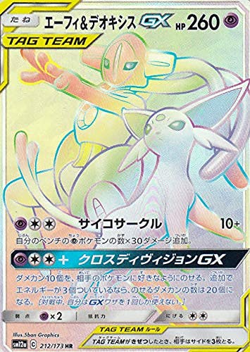 Amazon.co.jp: ポケモンカードゲーム SM12a 212/173 エーフィ
