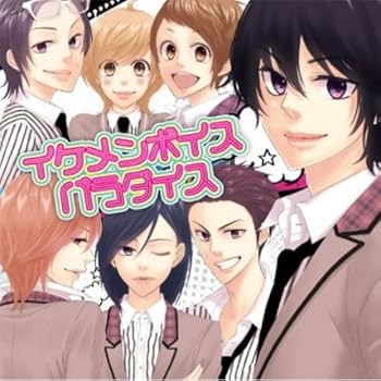 Amazon.co.jp: EXIT TUNES PRESENTS イケメンボイスパラダイス