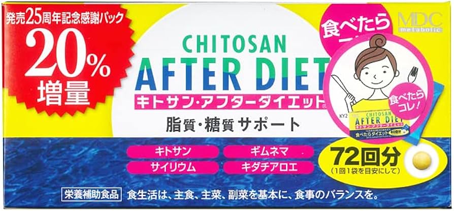 Amazon | キトサン アフターダイエット （ お徳用 72袋入り) 20