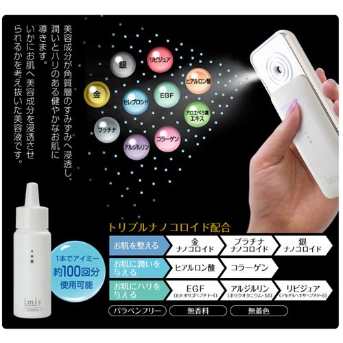 Amazon.co.jp: ハンディーミスト アイミー スターターセット パール