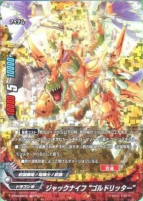 Amazon.co.jp: 【シングルカード】BT04)ジャックナイフゴルドリッター