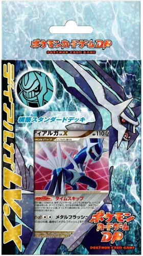 Amazon.co.jp: ポケモン カードゲーム DP 構築スタンダードデッキ