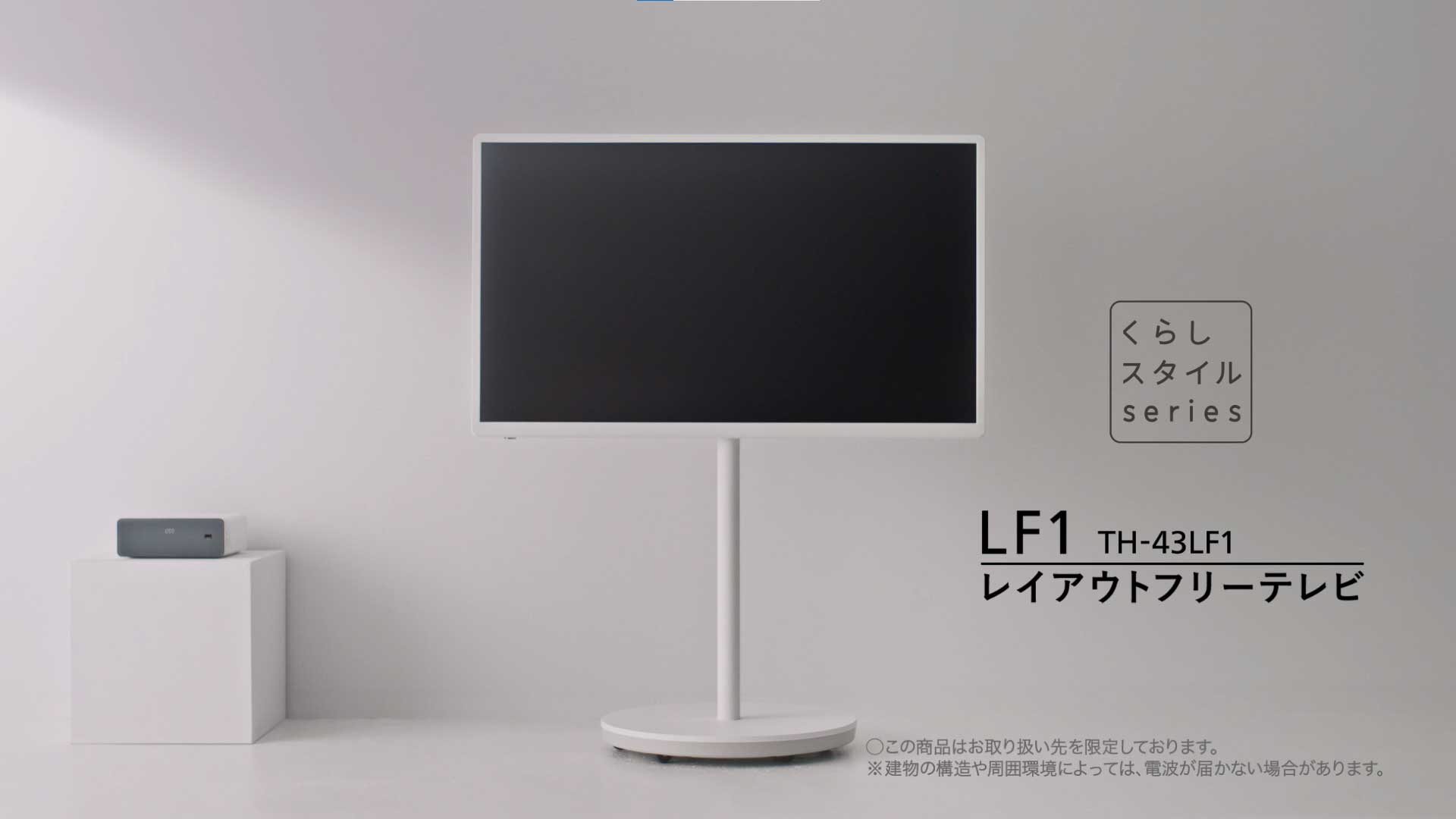 Amazon.co.jp: パナソニック 43V型 4K液晶 VIERA TH-43LF1L レイアウト